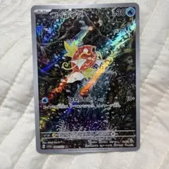 美品】 コイキング AR SV1a トリプレットビート 080/073 - メルカリ