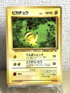 ピカチュウ ◆ 拡張シート第1弾(青版) 旧裏ポケモンカード
