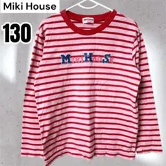 【130㎝ 】Miki House ミキハウス ボーダー 長袖