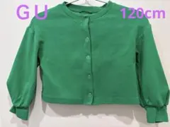 GU キッズ カーディガン 120cm グリーン