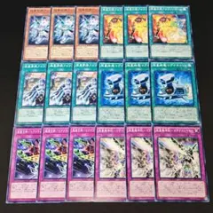 15989 遊戯王 超量 デッキパーツ 6種18枚