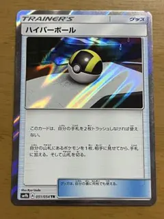 2025年最新】ハイパーボール trの人気アイテム - メルカリ