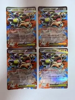 ポケモンカード　メガガルーラex RR