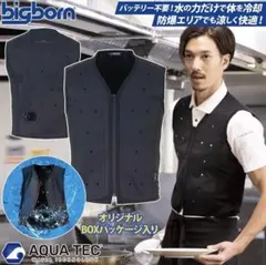 AQUA TEC アクアウォーターベストAT102 接触冷感 Mサイズ