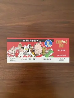 キン肉マン　フェスティバル　ノベルティ 2026 キン肉マンFESTIVAL ノベルティ 特製チケット 第1弾 6枚セット