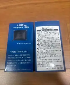 土屋鞄マルチトレイ２個セット　サントリーマスターズドリームノベルティー