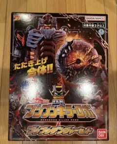 中古 DXブンブンキラーロボ＆ブンブンデンジャーセット 抽選販売】DXブンブンキラーロボ&DXブンブンデンジャーセット