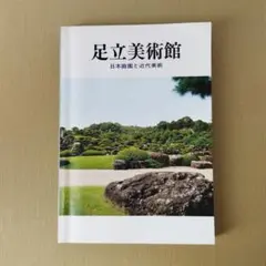 2026年最新】日本庭園の人気アイテム - メルカリ