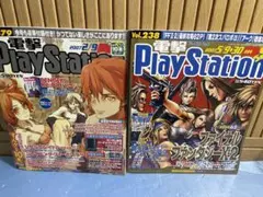 電撃プレイステーション 2冊セット 2003 vol238 2007vol379