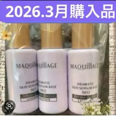 新品　マキアージュ　化粧下地　ラベンダー