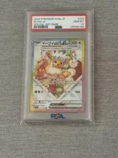 2026年最新】イーブイex sar psa10の人気アイテム - メルカリ