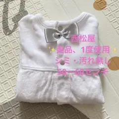 西松屋　お宮参りホワイトセレモニースーツ 50.60cm