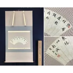 2025年最新】明治時代の掛け軸の人気アイテム - メルカリ