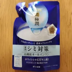 オールインワン フェイスジェル