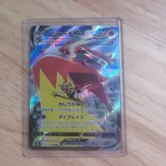 バシャーモVMAX CSR S8b VMAXクライマックス 217/184