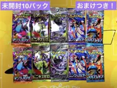 ポケモンカード未開封パック+おまけ付き！ - メルカリ