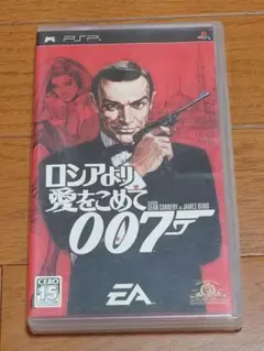 ロシアより愛をこめて007(PSP)