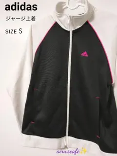 【美品】adidas　ジャージトップス　size S
