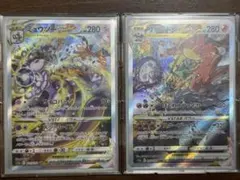 ポケモンカード　リザードンVSTAR　SAR　ミュウツーVSTAR　SAR　③