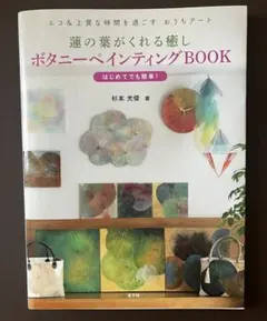 2026年最新】ボタニーペインティングの人気アイテム - メルカリ