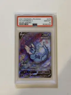 2026年最新】シャワーズv sr psa10の人気アイテム - メルカリ