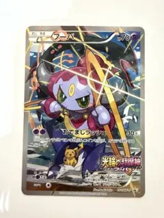 フーパ：光輪の超魔神 フーパ 入場者プレゼント PROMO XYシリーズ