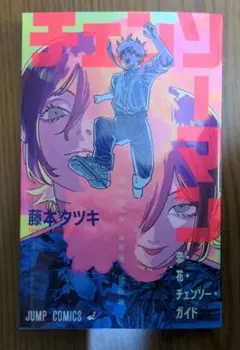 チェンソーマン劇場版　レゼ篇　入場者特典　第一弾