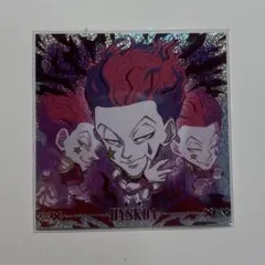 HUNTER×HUNTERウエハースシール　ヒソカ