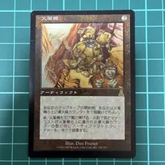 MTG　匿名配送　火薬樽　日本語１枚のサムネイル