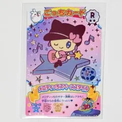 たまごっち　にゅー！ごっちカード2　R レア　メロディっちスペーススタイル