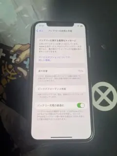 Apple iPhone X 256GB バッテリー容量75%