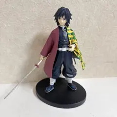 鬼滅の刃　冨岡義勇　フィギュア