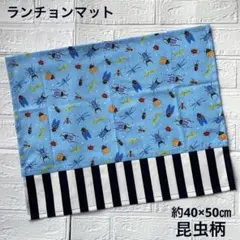1171 ランチョンマット　ランチクロス　ナフキン　水色　車