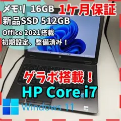 DELL 第8世代 i7 SSD 512GB 16GB オフィス付き D-89 - メルカリ
