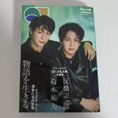 クイック・ジャパン vol.178
