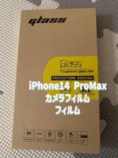iPhone14 ProMax カメラフィルム