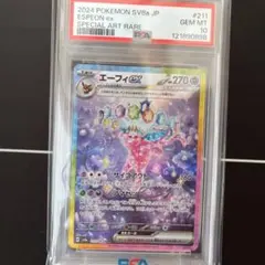 タロ、エーフィsar BGS10レベルの超極々美品 2025年最新】エーフィsar psa10の人気アイテム - メルカリ