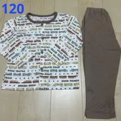 キッズ　男の子　長袖　パジャマ　120