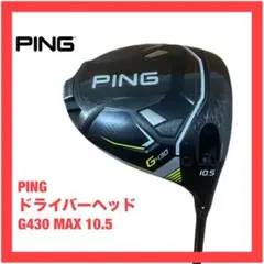 2025年最新】G440 max ドライバー ヘッドの人気アイテム - メルカリ