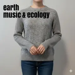 earth music&ecology ニット グレー フリーサイズ