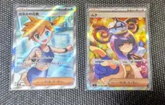 カスミの元気SR グラジオの決戦SAR 2枚セット - メルカリ