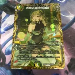 デュエルマスターズ 百威と族絆の決断 金トレジャー - メルカリ