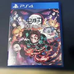 鬼滅の刃 ヒノカミ血風譚 PS4
