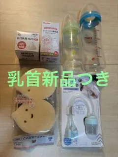 哺乳瓶 2本セット　新品乳首つき
