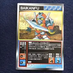 スクランブルギャザー LU-34 バイカンフー