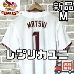 2026年最新】楽天イーグルス 松井裕樹の人気アイテム - メルカリ