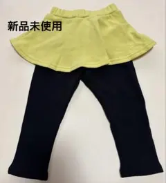 新品未使用　エバークローゼット 裏起毛スカッツ　イエロー　90サイズ