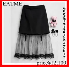EATME✨2WAYガーターチュールタイトスカート　ブラックのサムネイル