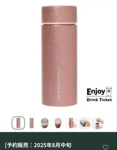 本日限定　新品　スターバックス 2025バレンタイン　ステンレスボトルグリッター