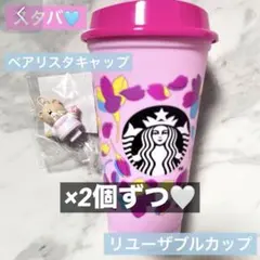スタバ　リユーザブルカップ　ベアリスタ　スターバックス　リユーザブル　桜
